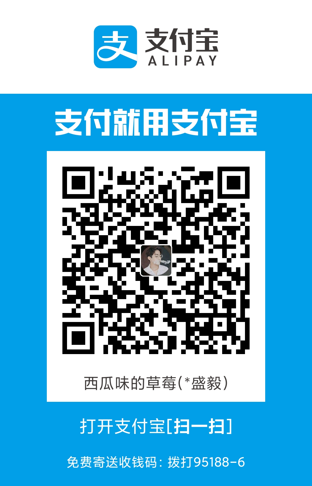 支付宝收款码